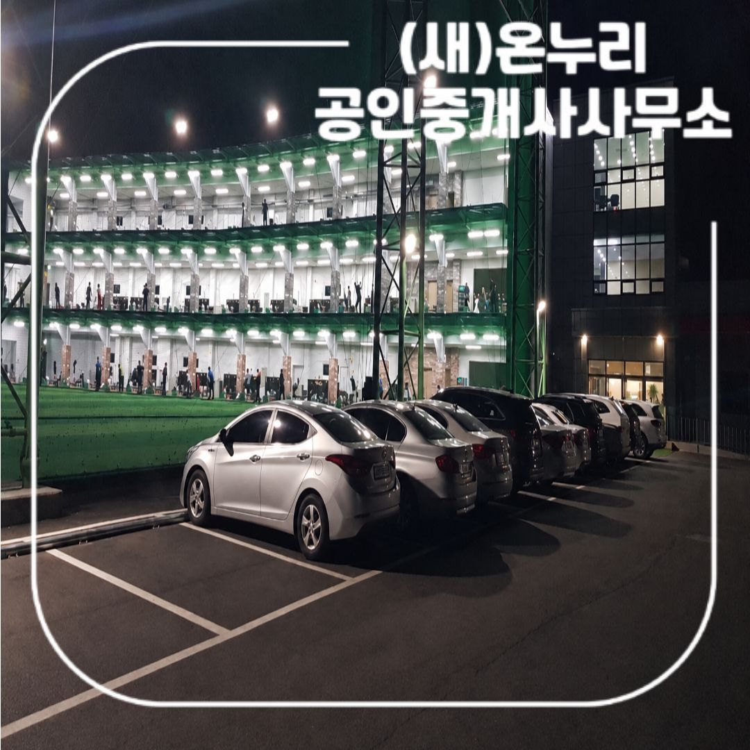 경북 영천 골프 관련 상업시설 매매