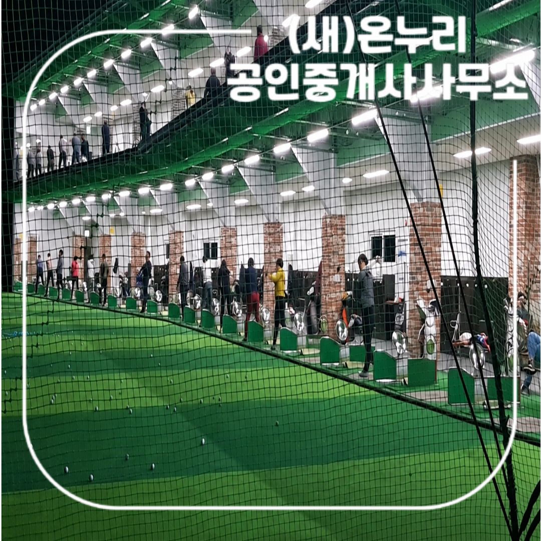 영천 골프 관련 상업시설 다층 타석 전경